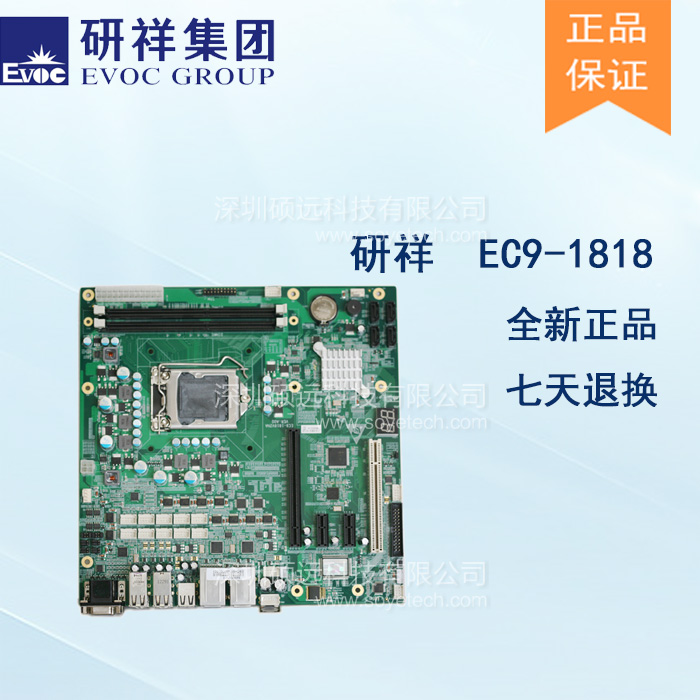 研祥基于INTEL H61芯片組開發(fā)ATX結(jié)構(gòu)單板電腦EC9-1818V2NA