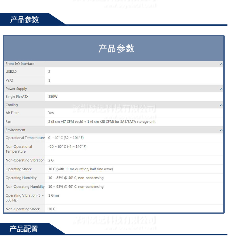 研華ACP-2010MB 標(biāo)準(zhǔn)2U上架式工控機(jī)