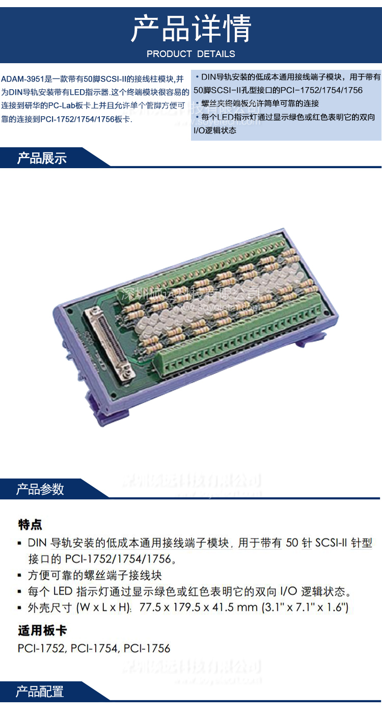 研華 ADAM-3951 DIN導(dǎo)軌安裝的接線端子模塊，帶LED指示燈