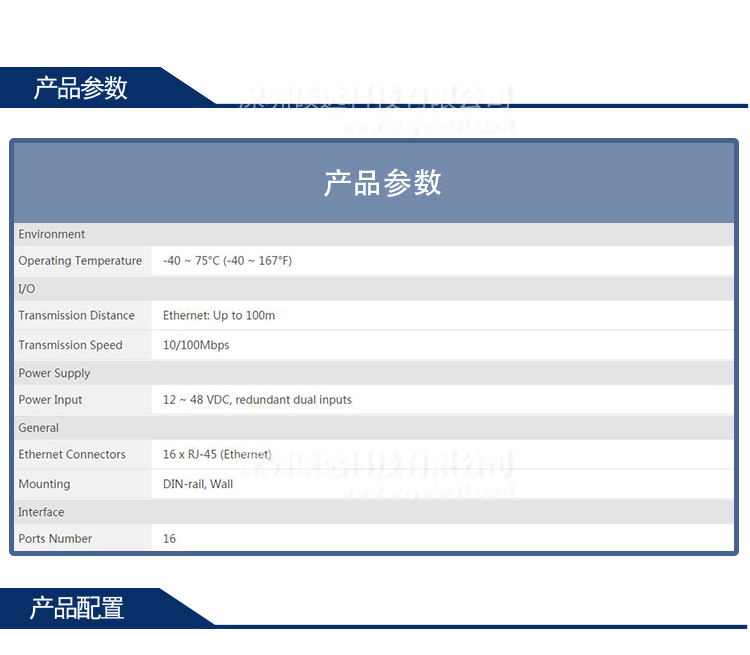 研華16端口寬溫非網管型工業以太網交換機EKI-7526I