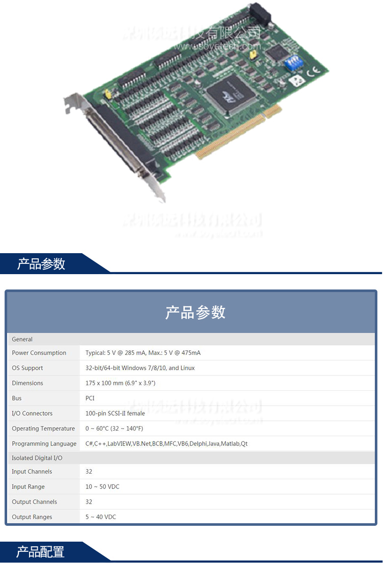 研華 PCI-1756-BE 64路隔離數字量I/O卡