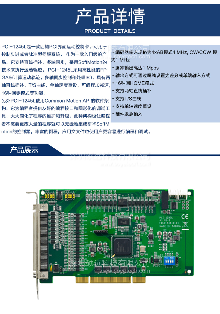 研華 PCI-1245L-AE 四軸PCI接口FPGA架構入門版脈沖運動控制卡