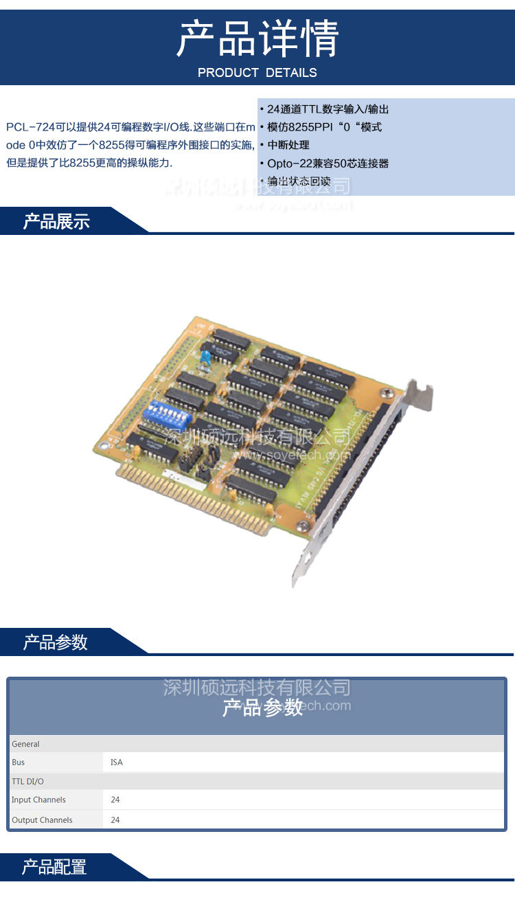 研華PCL-724-AE 24通道TTL數字輸入/輸出卡