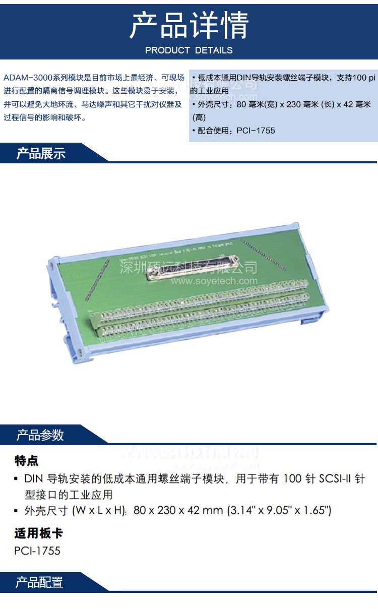 研華 ADAM-39100-AE SCSI-100接線端子，DIN導(dǎo)軌支架