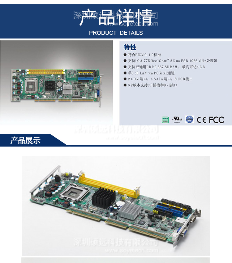 研華PCA-6010VG工控主板 LGA775 Intel? Core? 2 Duo單板電腦，帶雙千兆和DVI接口