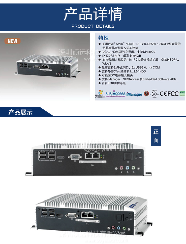 研華緊湊型嵌入式工控機ARK-2120L 含4G內存 500G硬盤