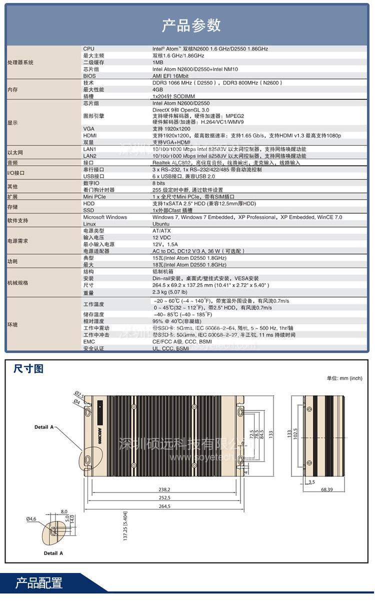 研華緊湊型嵌入式工控機ARK-2120L 含4G內存 500G硬盤