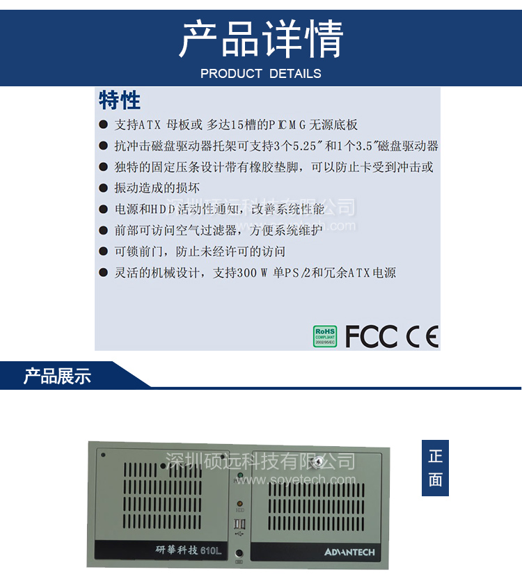 研華IPC-610L 長卡+底板 上架式工控機(jī)