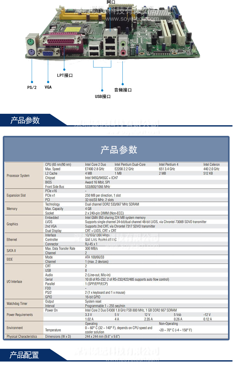 研華工業主板AIMB-562L 10COM口