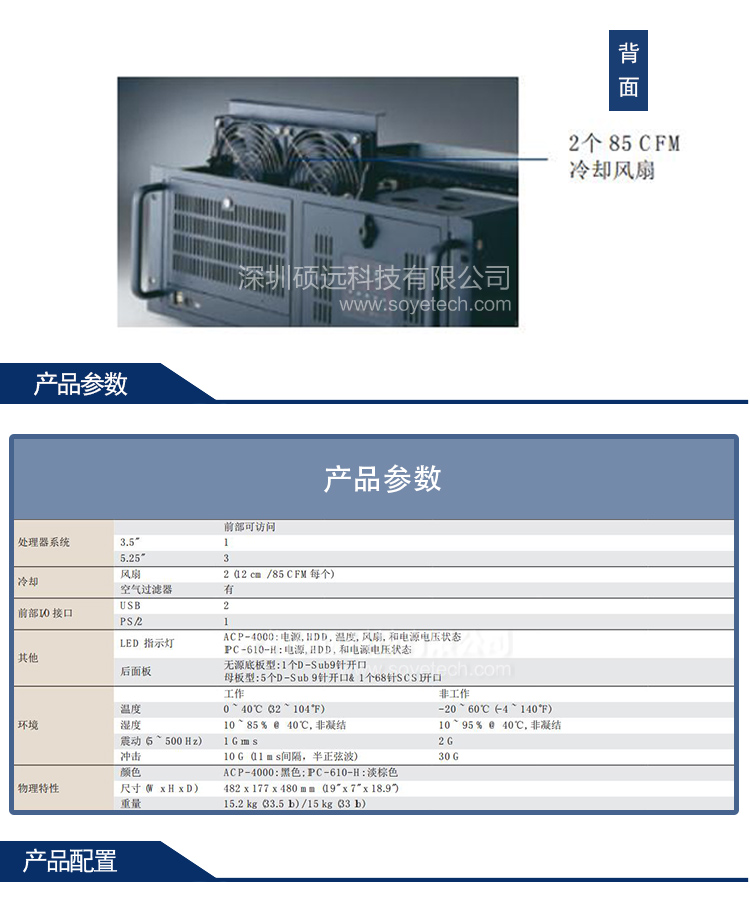 研華IPC-610H上架式4U工控機