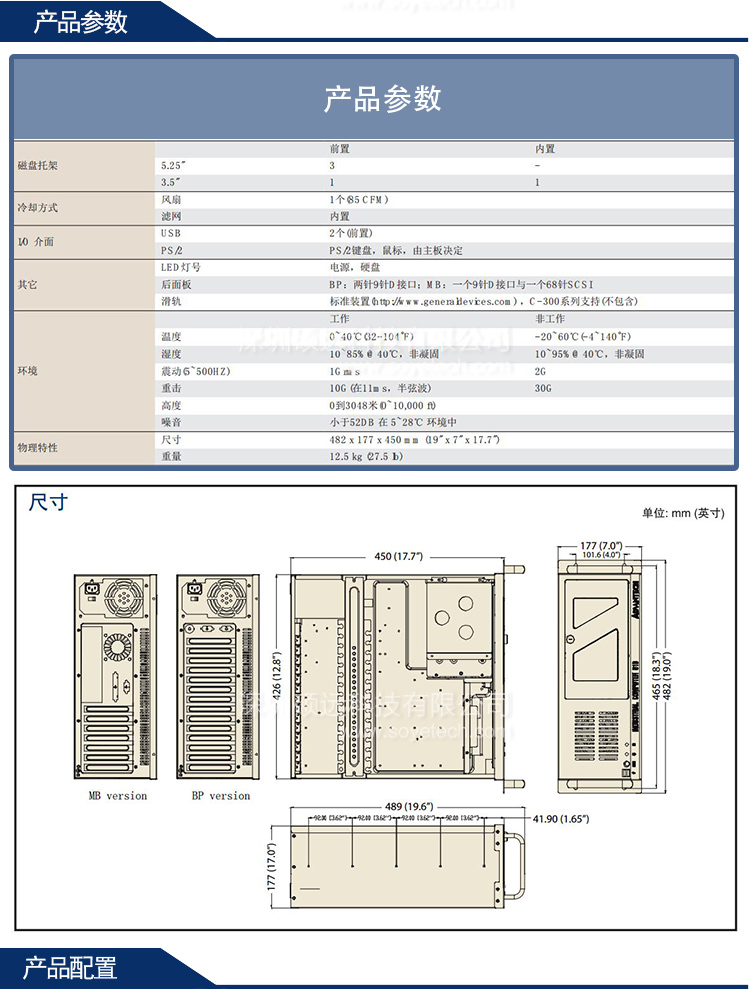 研華原裝機IPC-510