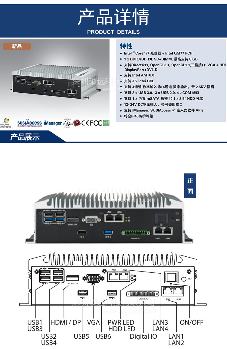 研華 ARK-2150F Intel Core i7-3517UE 隔離數字IO無風扇工控機