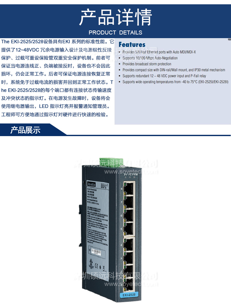 研華 EKI-2528 8端口非網管型工業以太網交換機