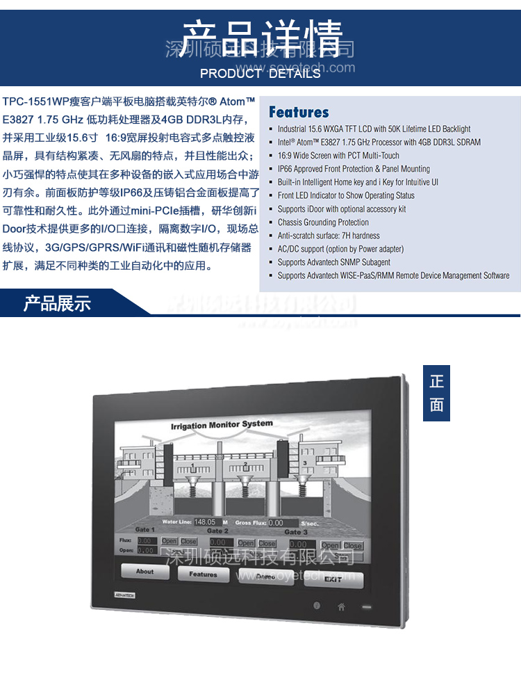 研華 TPC-1551WP 15.6寸 WXGA TFT 顯示器瘦客戶端工業平板電腦