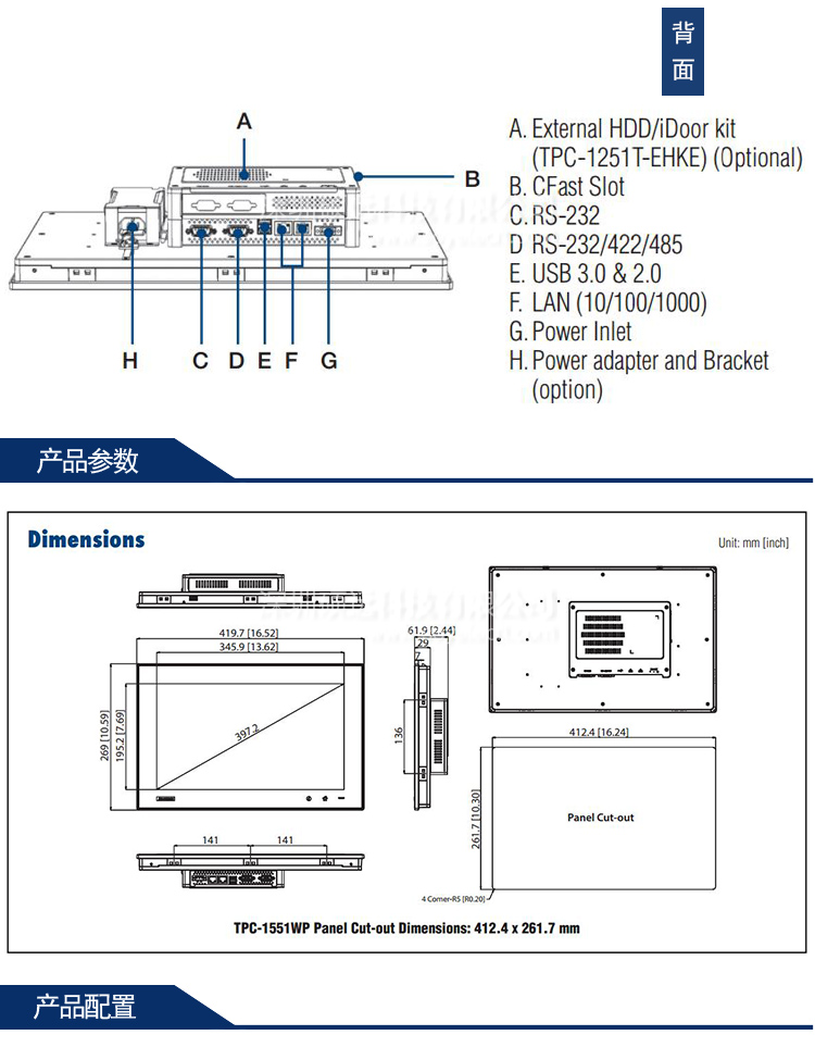 研華 TPC-1551WP 15.6寸 WXGA TFT 顯示器瘦客戶端工業平板電腦