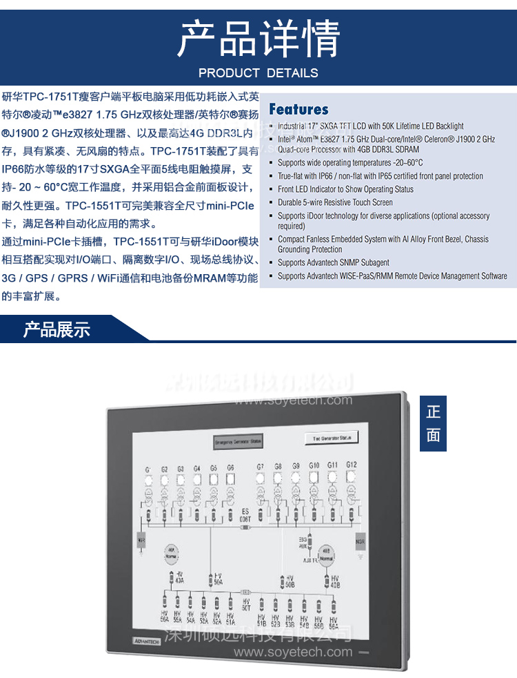 研華 TPC-1751T 17寸SXGA TFT 液晶顯示器瘦客戶端工業平板電腦