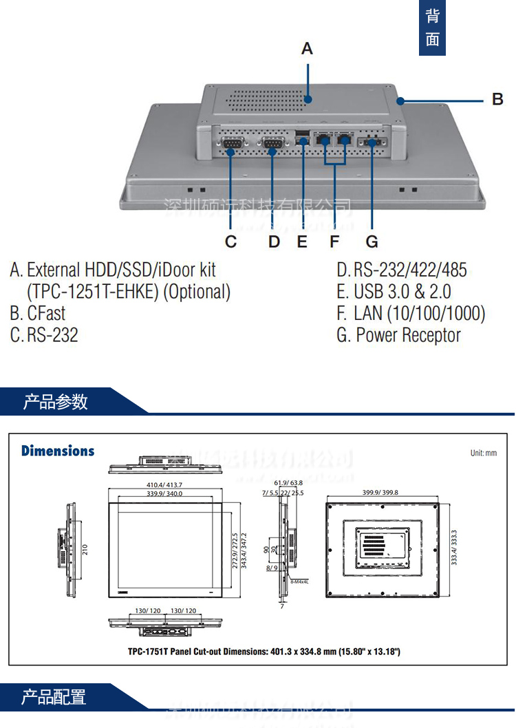 研華 TPC-1751T 17寸SXGA TFT 液晶顯示器瘦客戶端工業平板電腦