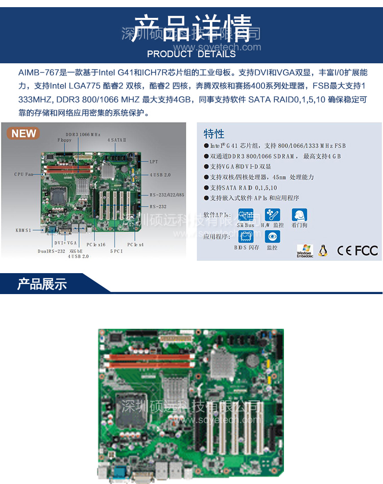 研華原裝AIMB-767G2-00A2E 工業主板 LGA775 Intel 酷睿2 四核ATX 母板