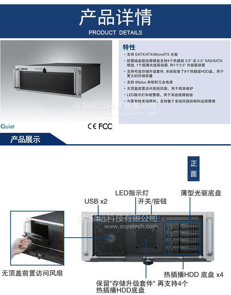 HPC-7442研華4U上架式/塔式服務器