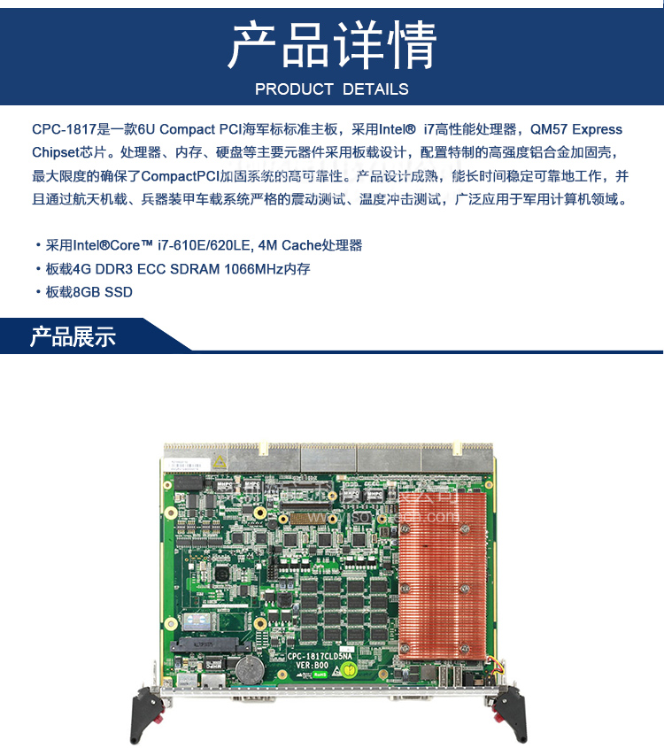 研祥6U COMPACTPCI INTEL I7高性能計算機CPC-1817