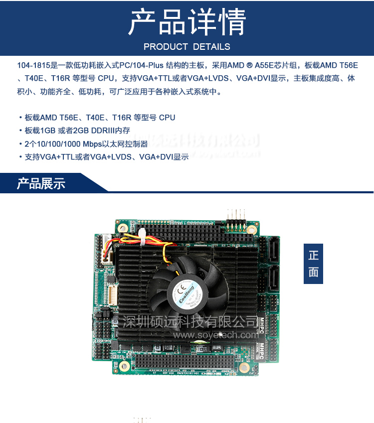 研祥AMD G-SERIES APU單板電腦帶CPU/內存104-1815CLD2NA