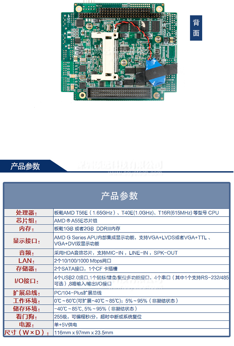 研祥AMD G-SERIES APU單板電腦帶CPU/內存104-1815CLD2NA