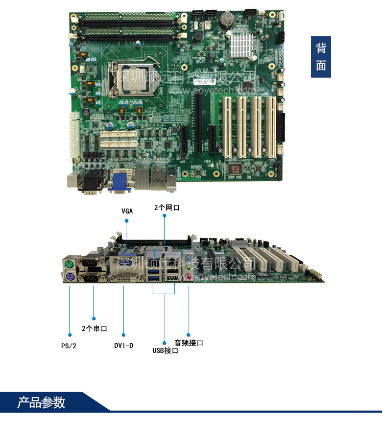 研祥H81/Q87平臺(tái)ATX結(jié)構(gòu)單板電腦EC0-1817