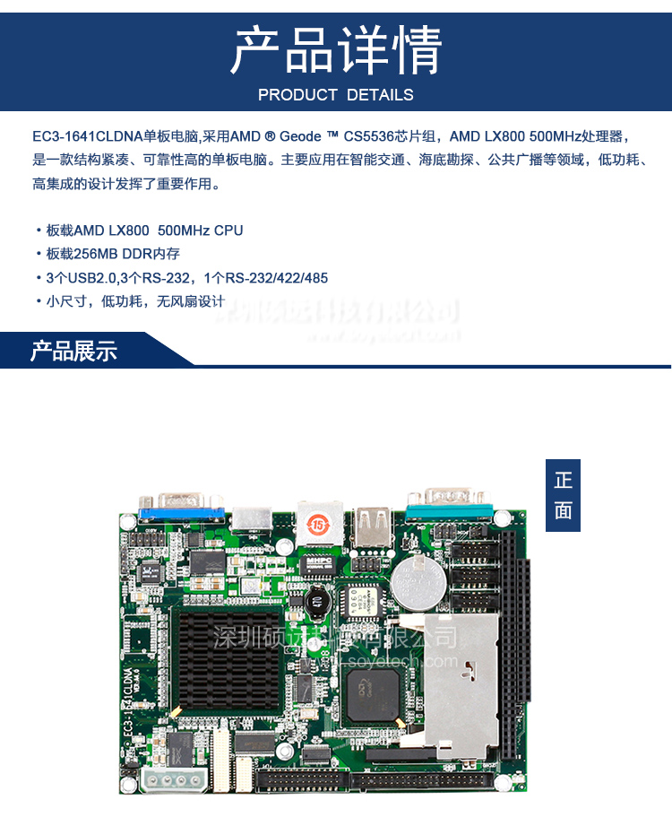 研祥3.5寸單板電腦帶CPU/內(nèi)存/等接口EC3-1641CLDNA