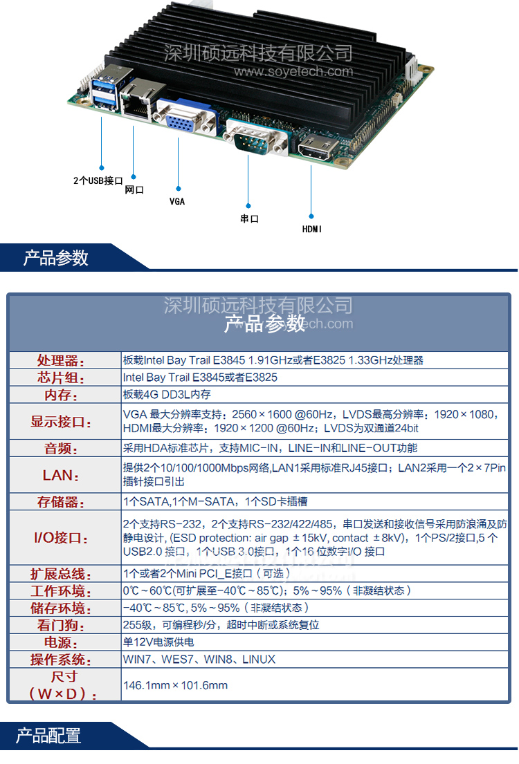 研祥第四代凌動(dòng)系列3.5寸單板電腦板載 EC3-1820V2NA