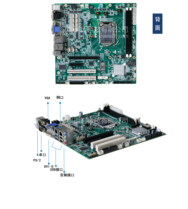 研祥EMBEDDED ATX結構單板電腦EC9-1819