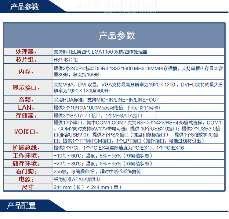 研祥EMBEDDED ATX結構單板電腦EC9-1819