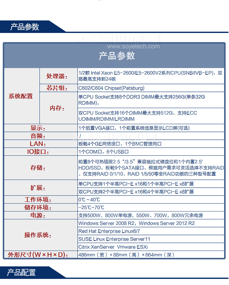 研祥聚焦行業 高效實用EIS-2205E 機架服務器