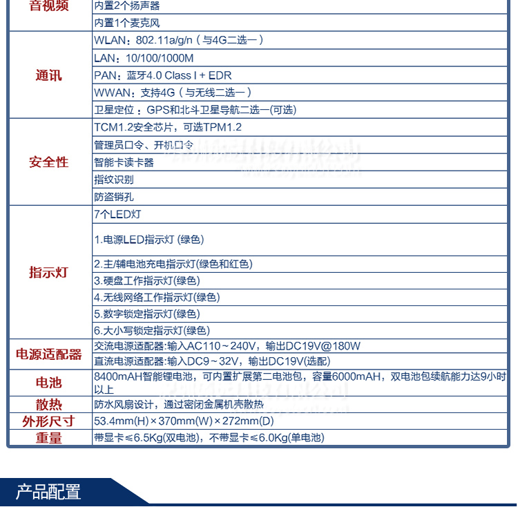 研祥15.6寸鎂合金加固筆記本JNB-1502