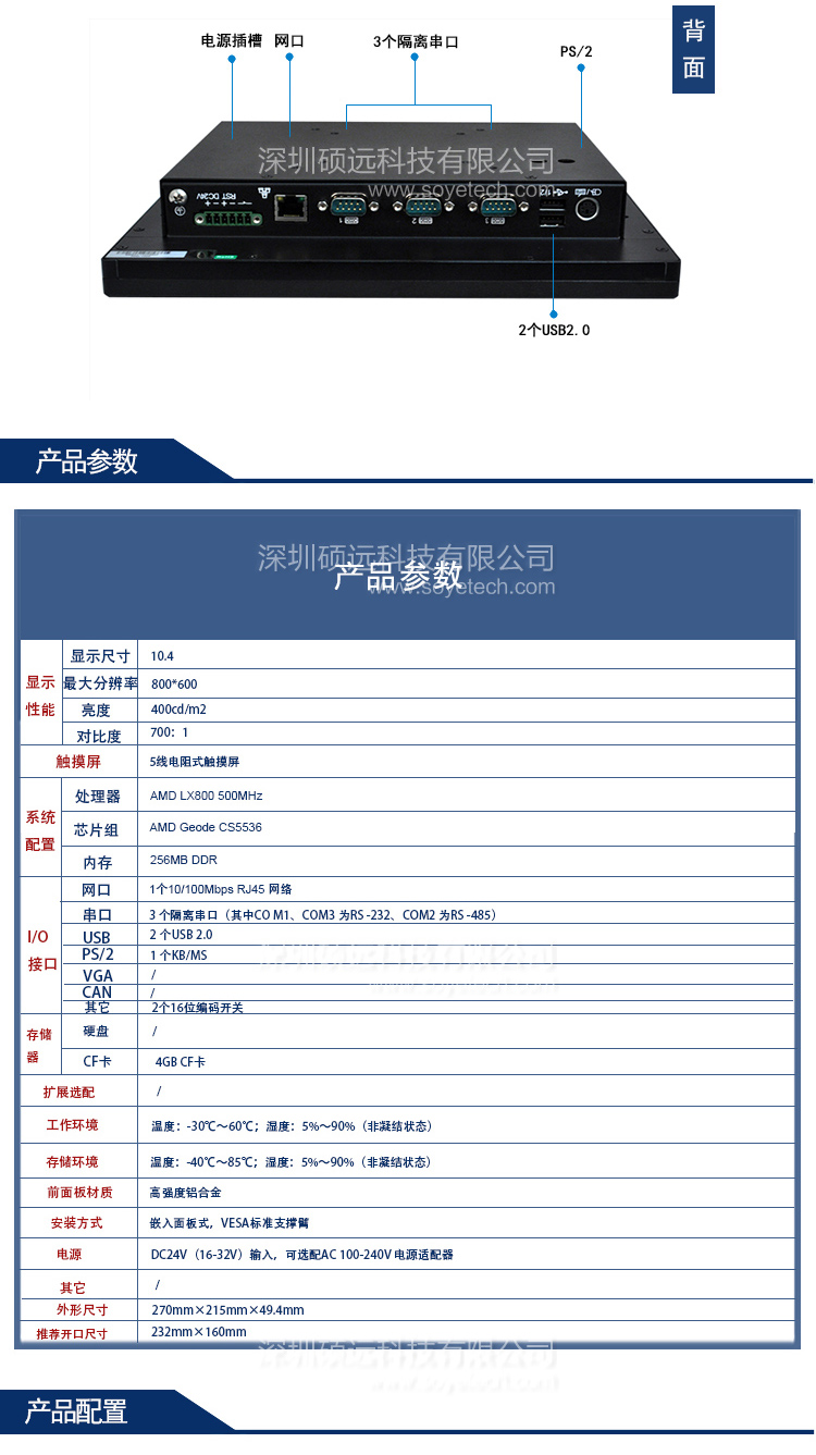 研祥10.4寸LCD高亮度 低功耗 無風(fēng)扇工業(yè)平板電腦PPC-1005