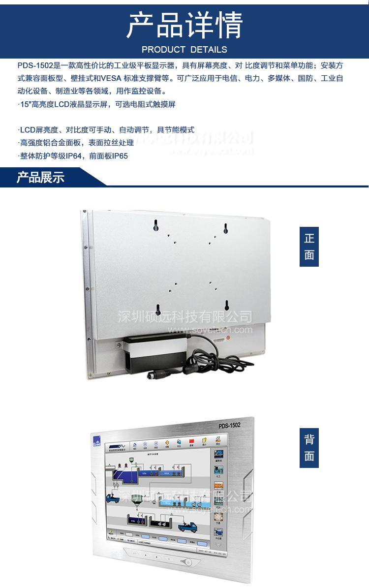 研祥15寸工業級平板顯示器PDS-1502