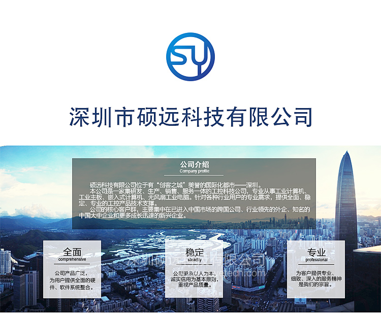 研祥2U標準上架多串口行業專用整機SPC-8271