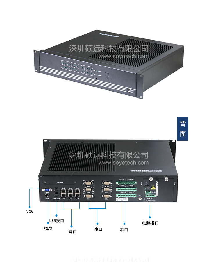 研祥2U標準上架多串口行業專用整機SPC-8271