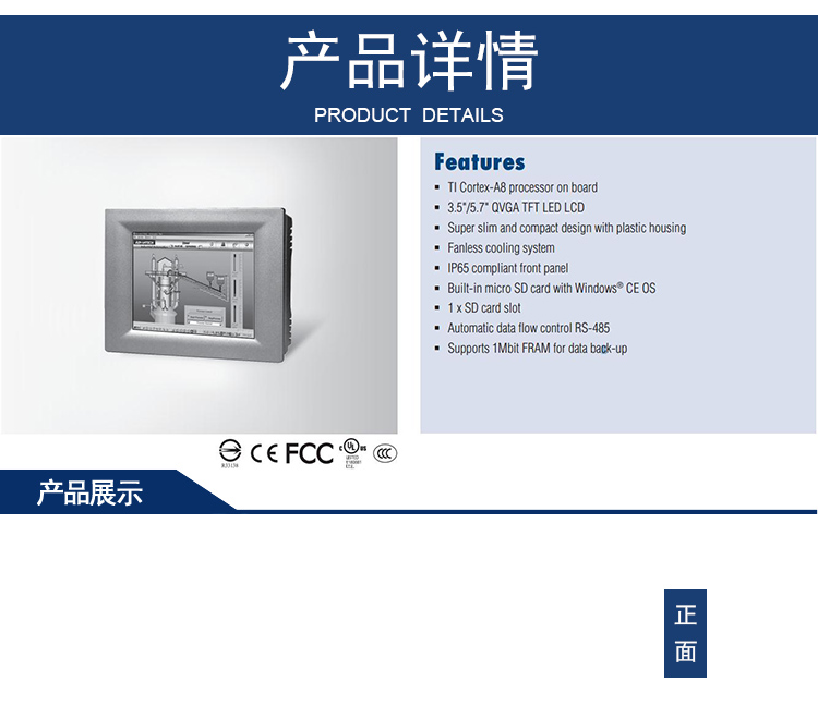 研華 嵌入式平板電腦 5.6 - 7寸工業級可編程人機界面 TPC-61T