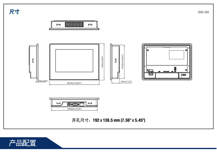 研華 嵌入式平板電腦 工業級可編程人機界面 WEBOP-1070CK