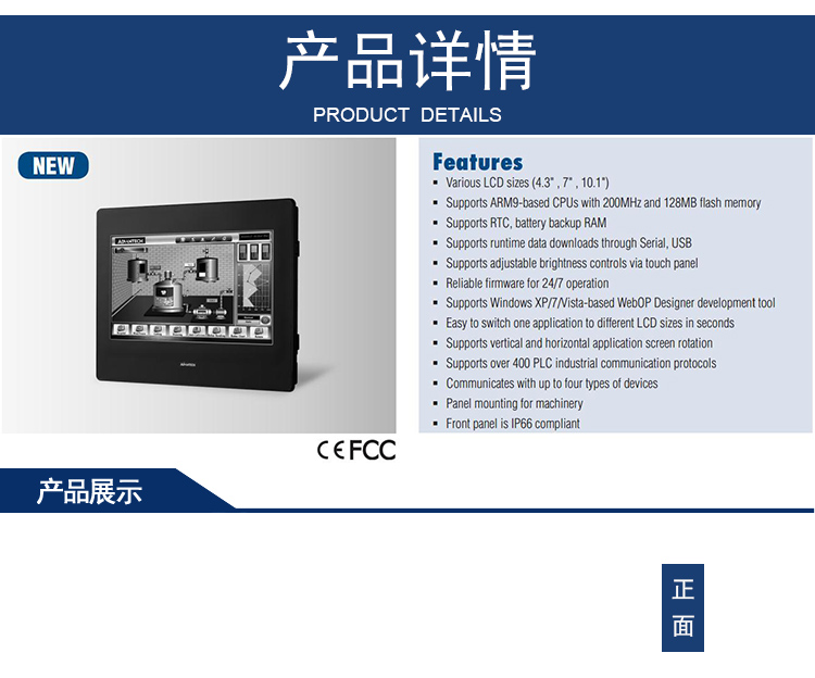 研華 嵌入式平板電腦 工業(yè)級可編程人機(jī)界面 WEBOP-2100K