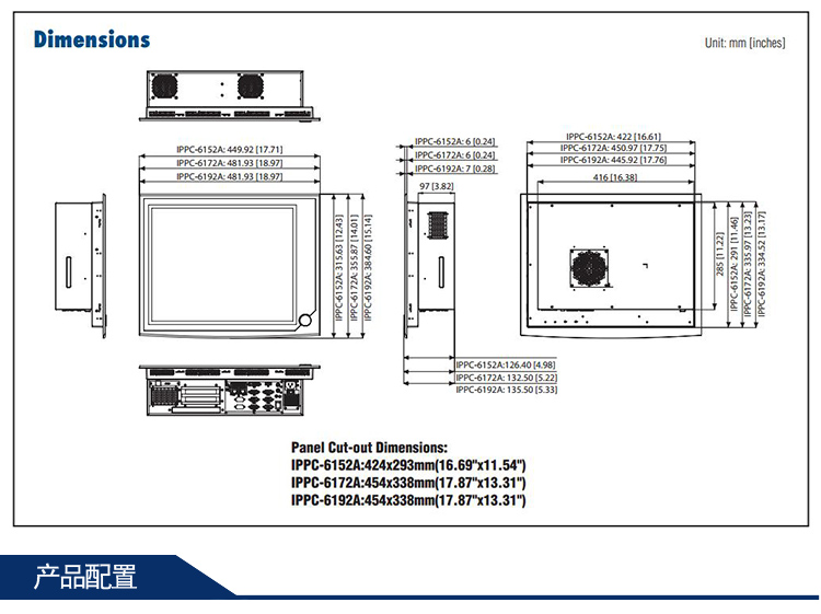 全新研華無風扇嵌入式工控機 多功能平板電腦 IPPC-6172A