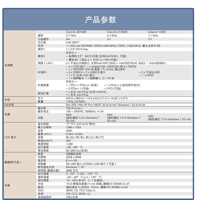 全新研華無風扇嵌入式工控機 多功能平板電腦 PPC-6170