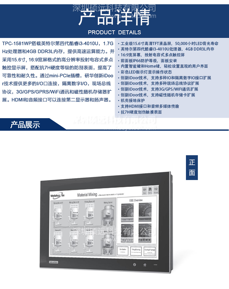 研華TPC-1581WP 15.6寸高清寬屏液晶顯示器多點觸控工業平板電腦