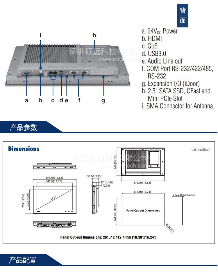 研華TPC-1581WP 15.6寸高清寬屏液晶顯示器多點觸控工業平板電腦