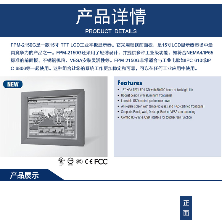 全新研華 工業等級平板顯示器FPM系列 6寸工業顯示器 FPM-2150G