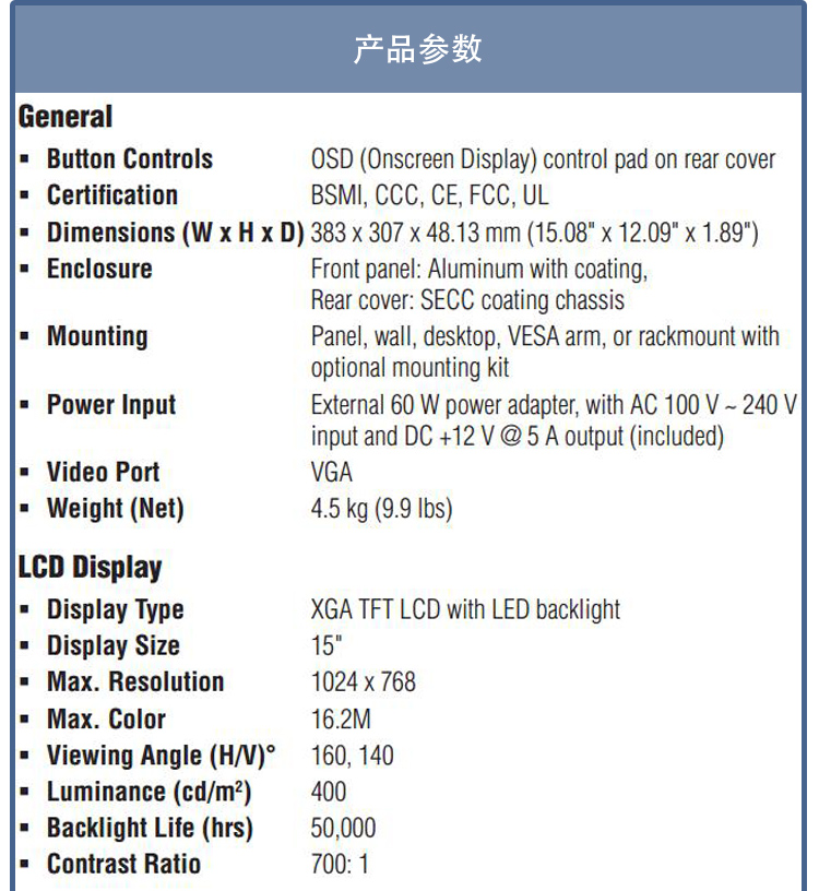 全新研華 工業等級平板顯示器FPM系列 6寸工業顯示器 FPM-2150G