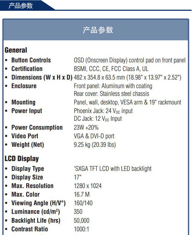 研華 工業等級平板顯示器FPM系列 12.1寸工業顯示器 FPM-3171G