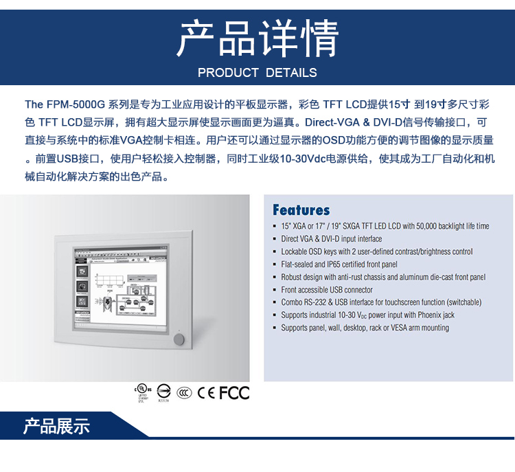 全新研華 工業等級平板顯示器FPM系列 15寸工業顯示器 FPM-5151G