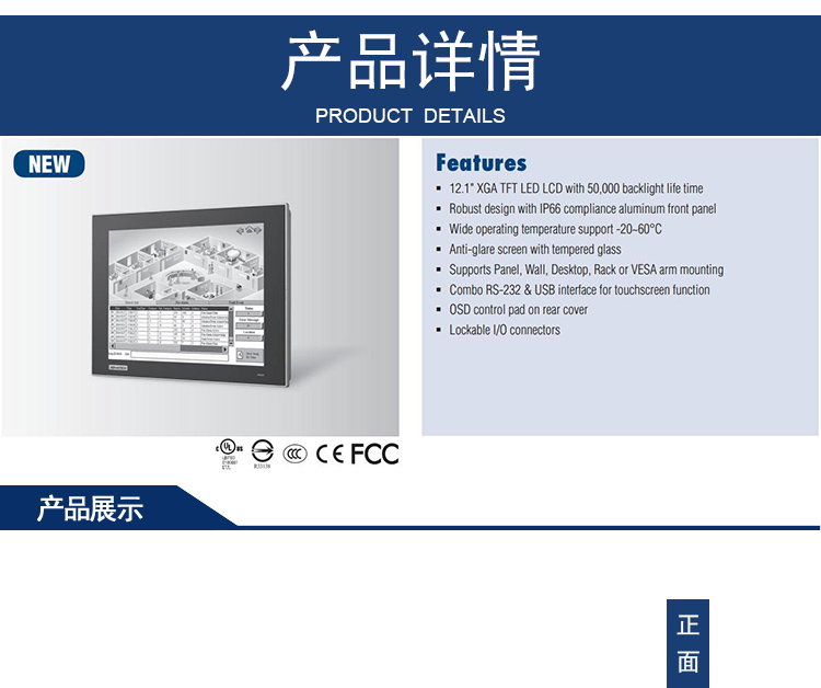 全新研華 工業等級平板顯示器FPM系列 17寸工業顯示器 FPM-7121T