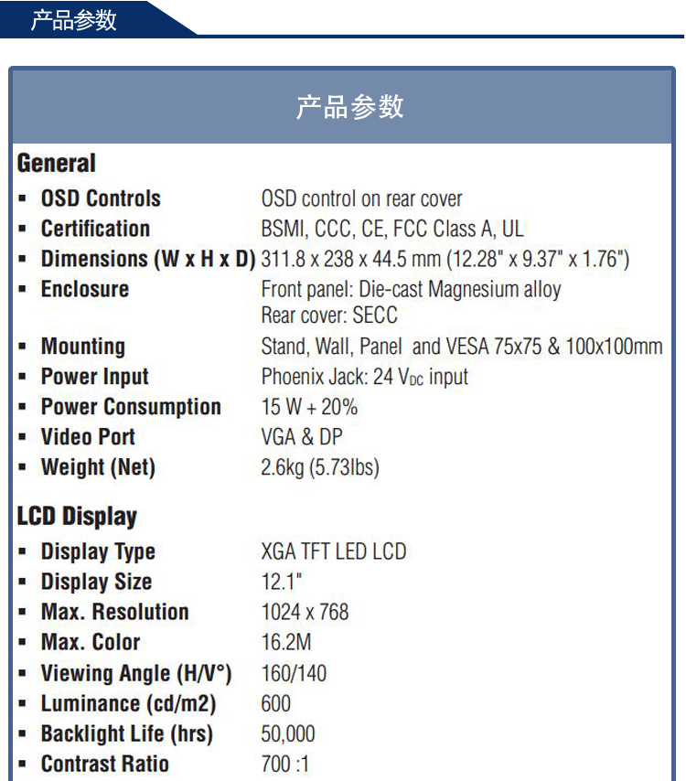 全新研華 工業等級平板顯示器FPM系列 17寸工業顯示器 FPM-7121T